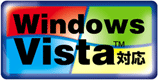 Windows Vista TM対応