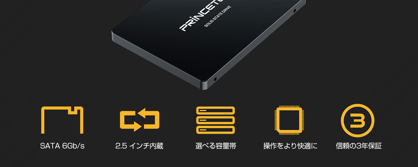 SSDイメージ