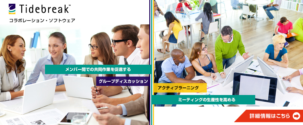 tidebreak詳細情報はこちらから