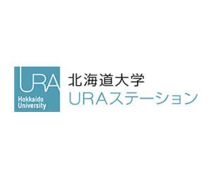 北海道大学　大学力強化推進本部　URAステーション