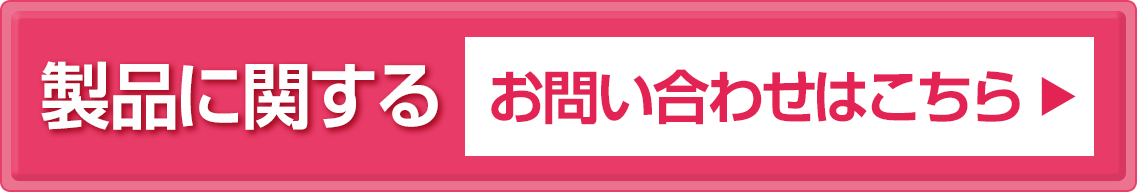 お問い合わせフォームはこちら