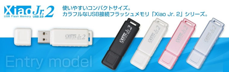 PFU-XJ2 | USBフラッシュメモリー・メディアカード | 販売終了製品一覧 