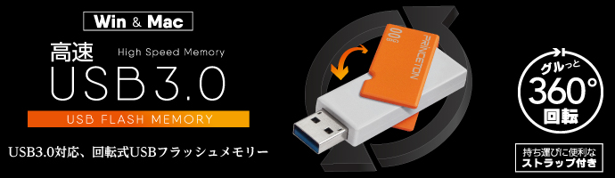PFU-XTF | USB 3.0対応フラッシュメモリー | USBフラッシュメモリー