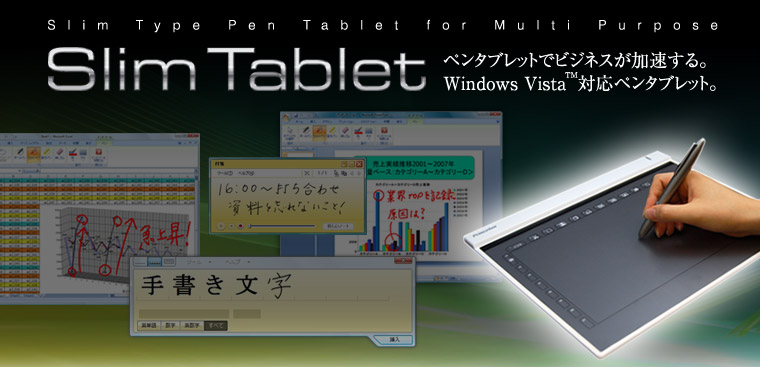 PTB-ST12 Slim Tablet | タッチペン・ペンタブレット | 販売終了製品一覧 | デジタル製品案内 | 株式会社プリンストン