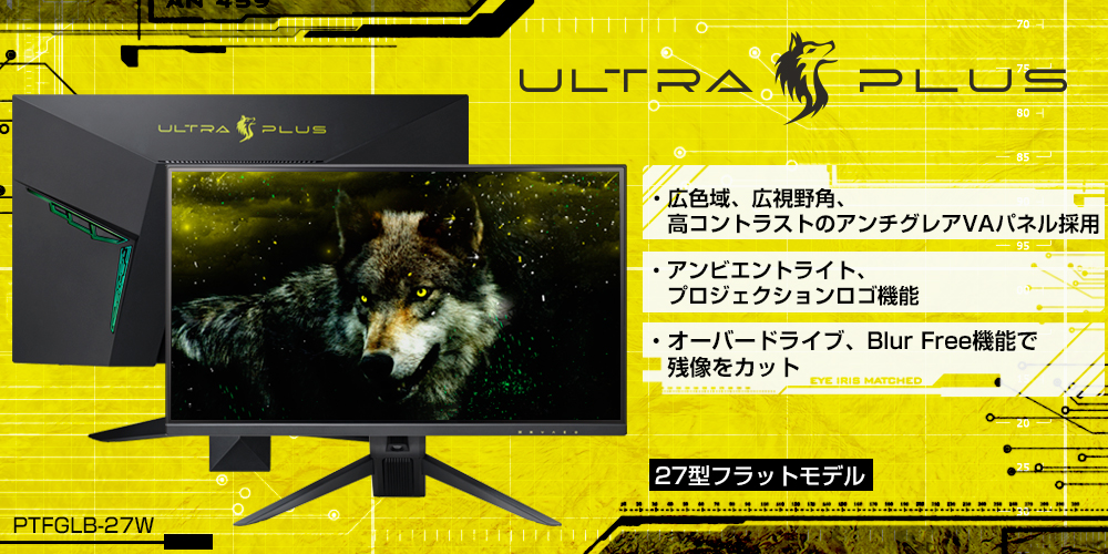 プリンストン ULTRA PLUS ゲーミングモニター 27型 144Hz