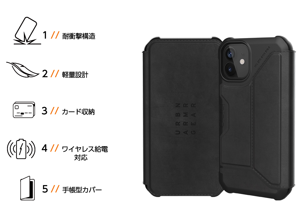 UAG iPhone 12 mini用ケース METROPOLIS レザー | スマートフォン用 