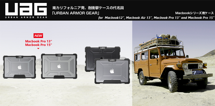 UAG Mac Book Pro 13インチ用ケース PLASMAの製品紹介画像