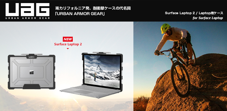 UAG Surface Laptop 2 / Laptop用ケース PLASMAの製品紹介画像