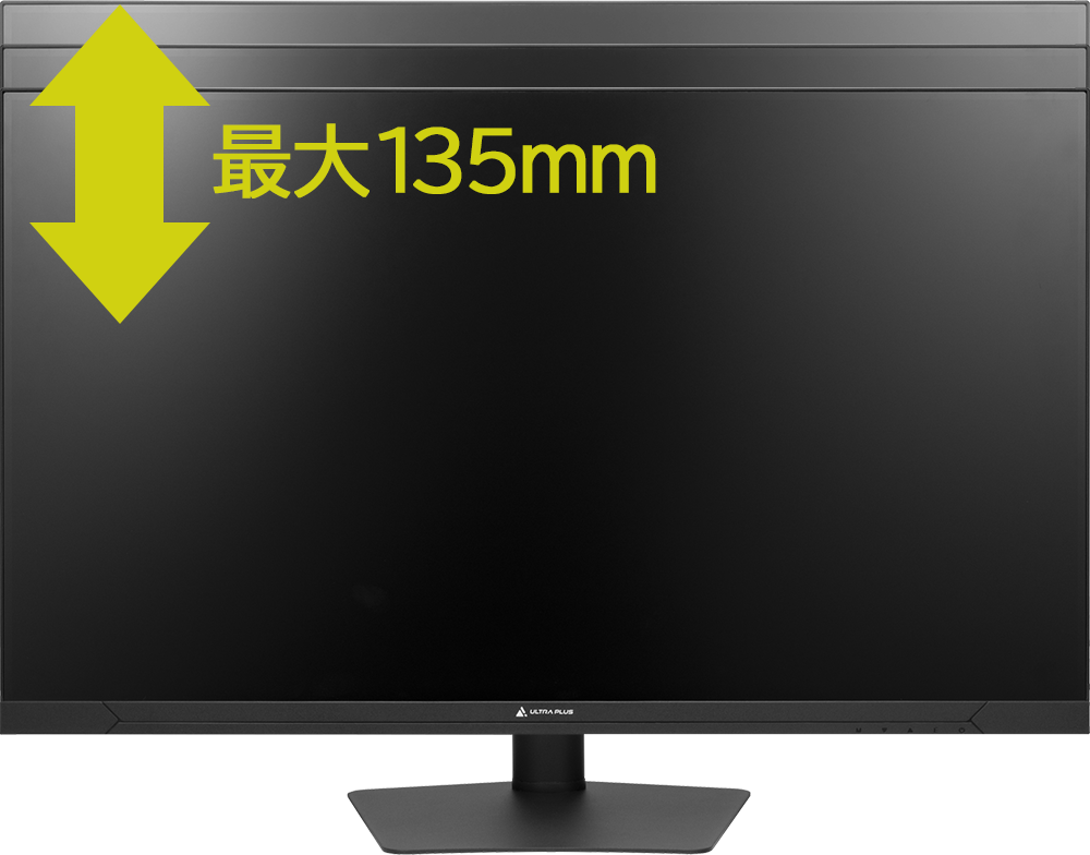 高さ調整の画像