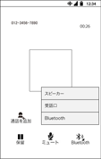 対応機種：F-09D、F-10D、F-11D、T-02D、F-02E、F-03E、F-04E、F-06E、F-07E、HW-01E、HW-03E、F-01F、F-03F、F-04F、F-01H、F-02H、F-01H、F-02H）