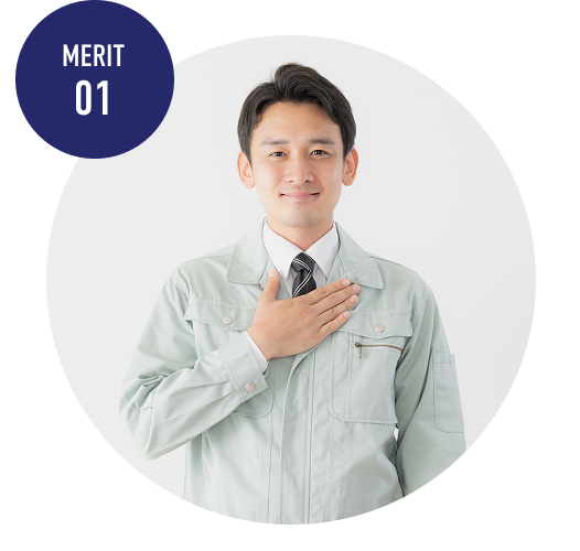 01 発送や、設置は全て保守員が対応!